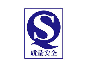 食品企業(yè)必須要通過QS認(rèn)證嗎？