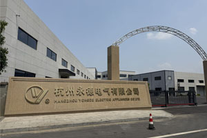 杭州永德高壓電器、低壓電器元件10萬級凈化車間完工交付